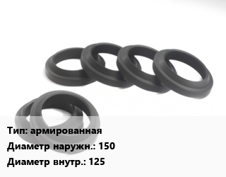 Манжета РТИ армированная D=150х125, шт цена от 710.15 ₼ / шт, где купить, условия доставки в Баку и Бакинская области